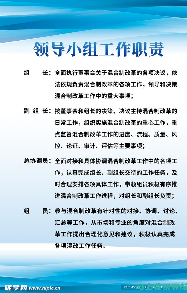 职责解析：统计站站长如何确保数据准确性