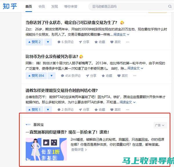 如何运用知乎SEO排名优化算法提升内容曝光率