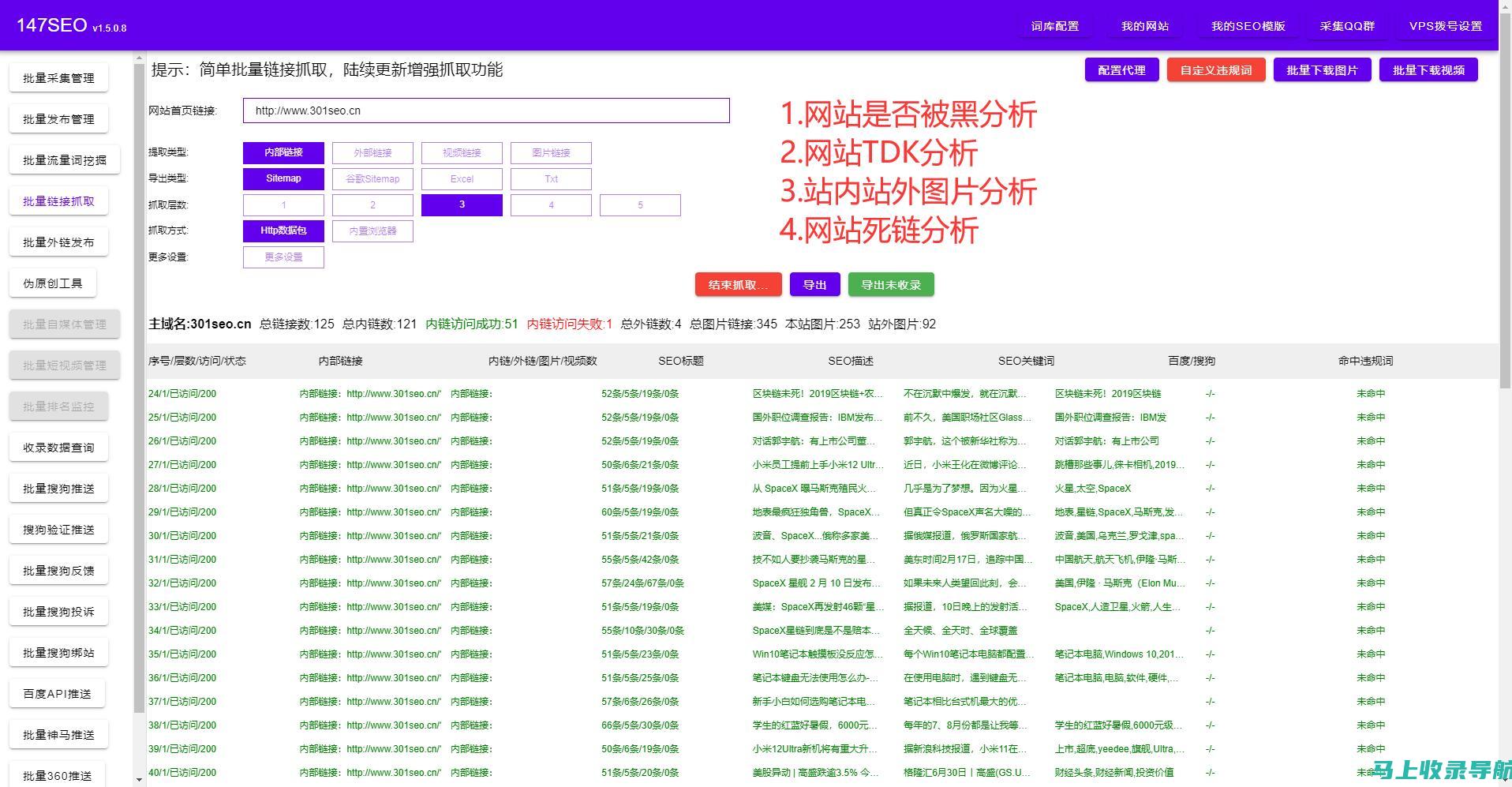 如何通过站长统计洞悉在线观看涉黄的趋势