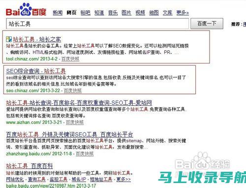 站长如何优化网站运营策略实现收益最大化